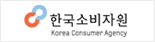 한국소비자원