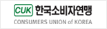 한국소비자연맹