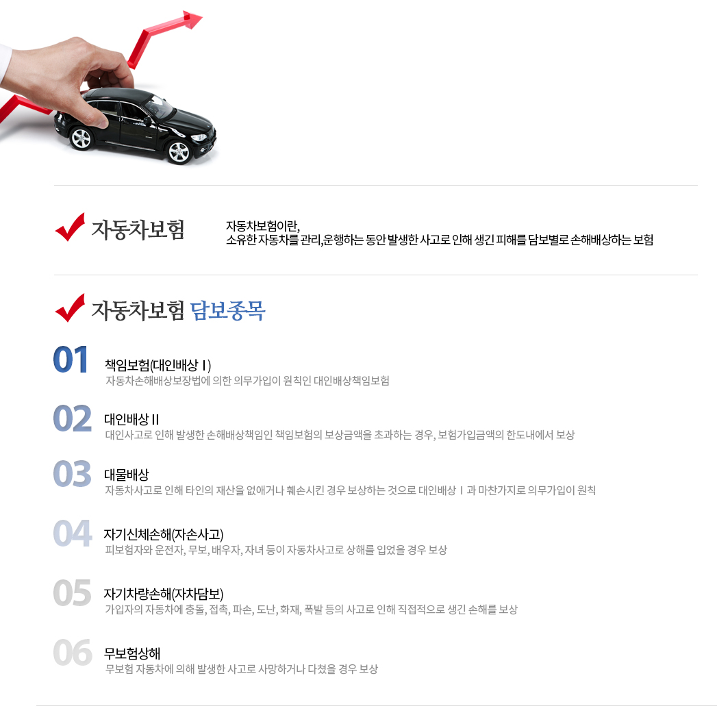 교통사고