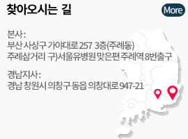 찾아오시는길