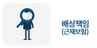 손해배상
