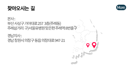찾아오시는길
