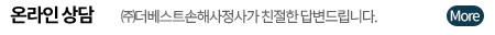온라인상담 보러가기